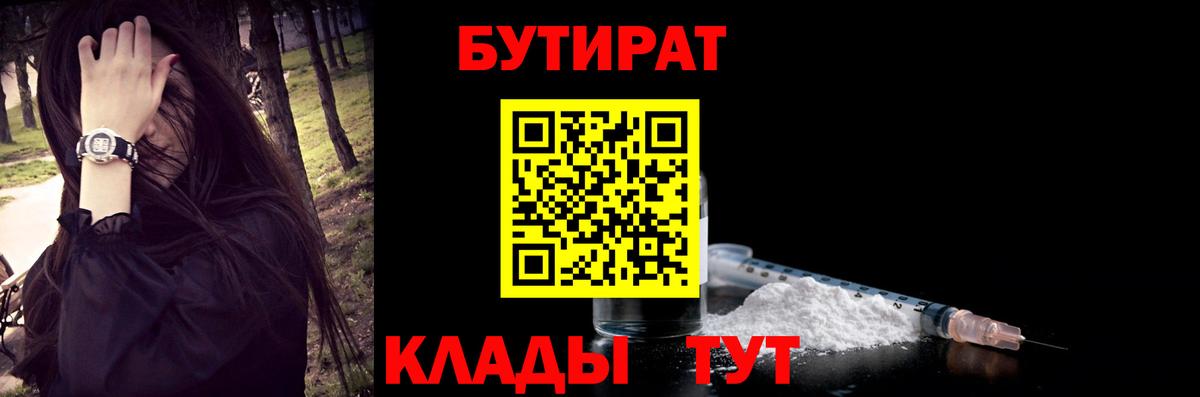 БУТИРАТ BDO 33%  БУТИРАТ  Россия  Вход с VPN 