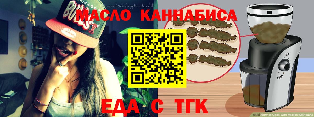 Россия  Печенье с ТГК марихуана  Вход с VPN 
