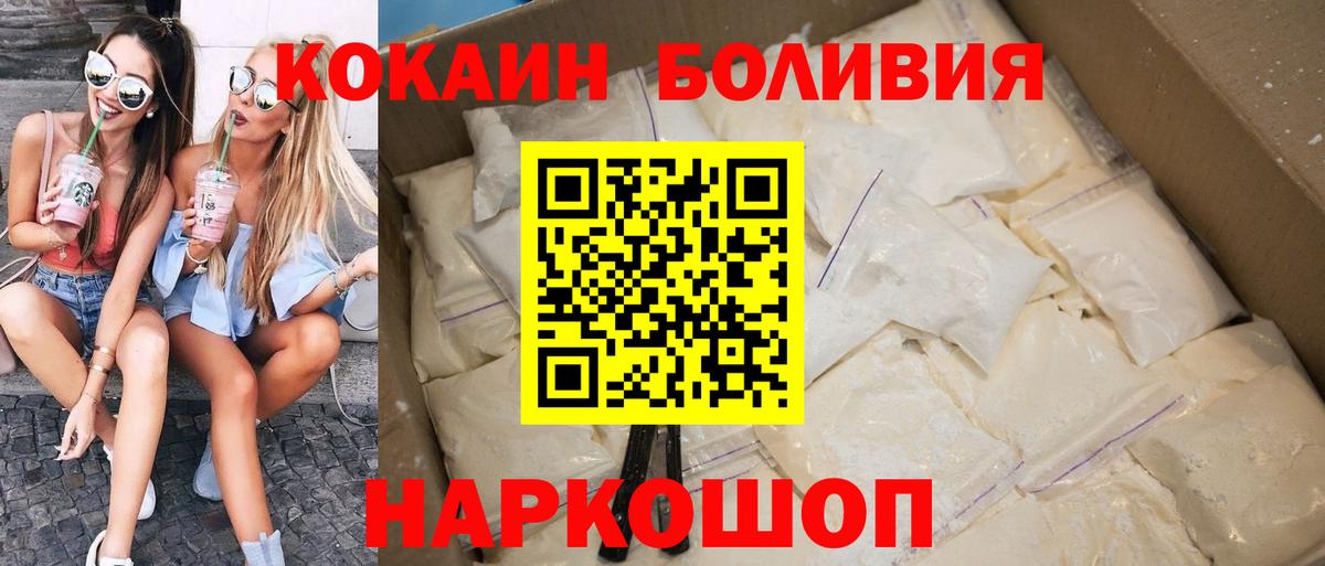 Cocaine Боливия Россия