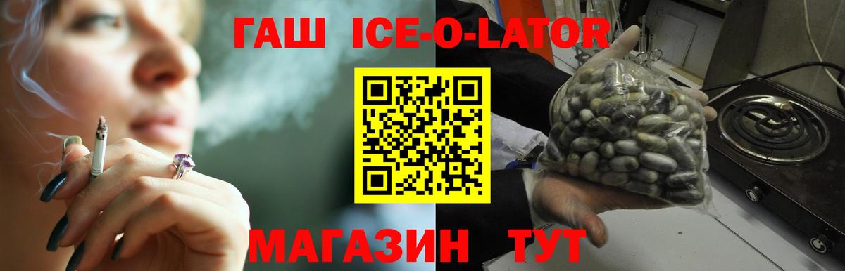 Россия  как найти   ГАШ Изолятор  Вход с VPN  ГАШИШ hashish 