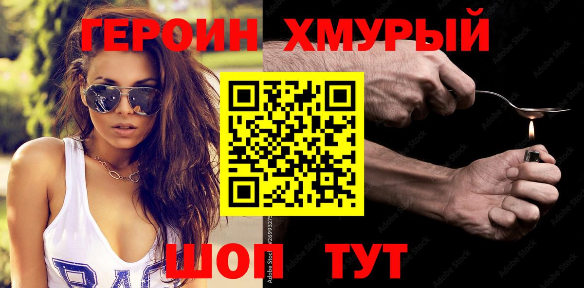 Героин Афган Россия