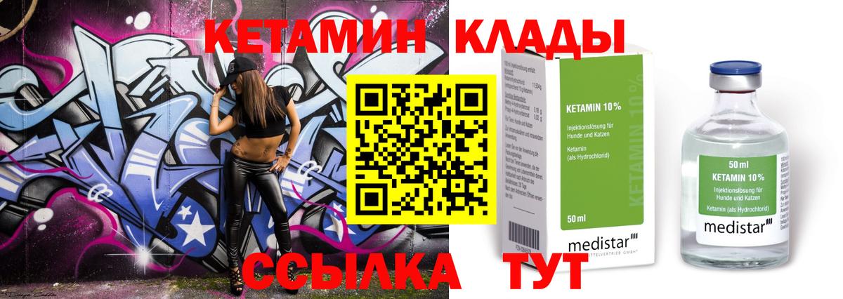 Кетамин ketamine  Вход с VPN  КЕТАМИН VHQ  Россия 