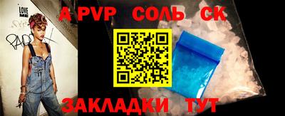 альфа пвп Рузаевка