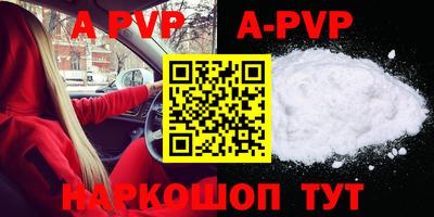 альфа пвп Рузаевка