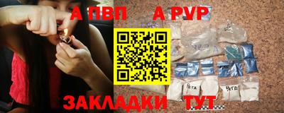альфа пвп Рузаевка