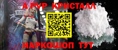 альфа пвп Рузаевка