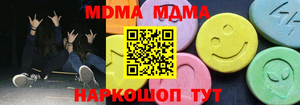 MDMA VHQ  MDMA Molly  Россия  Вход с VPN 