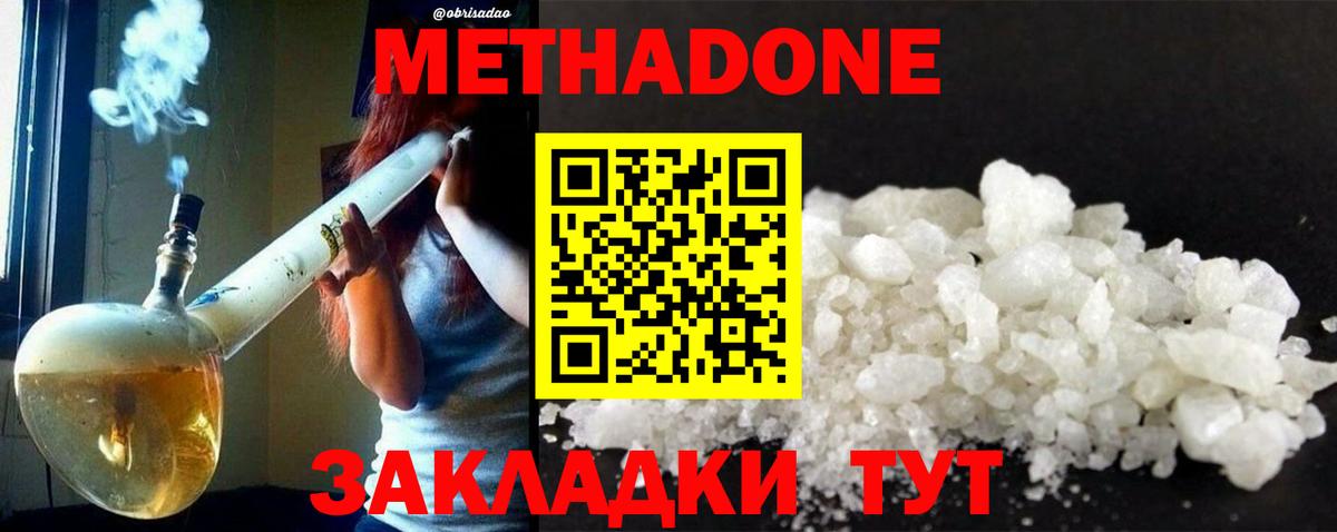 Метадон VHQ  МЕТАДОН мёд  Вход с VPN  Россия 