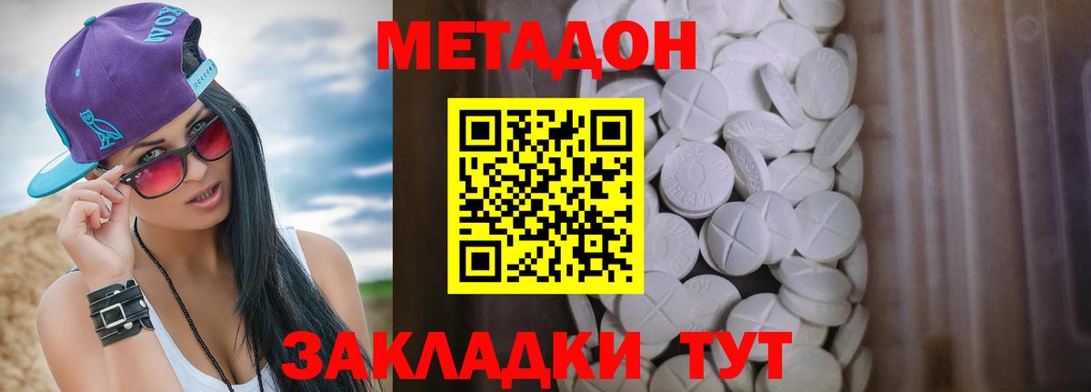 Метадон VHQ Россия