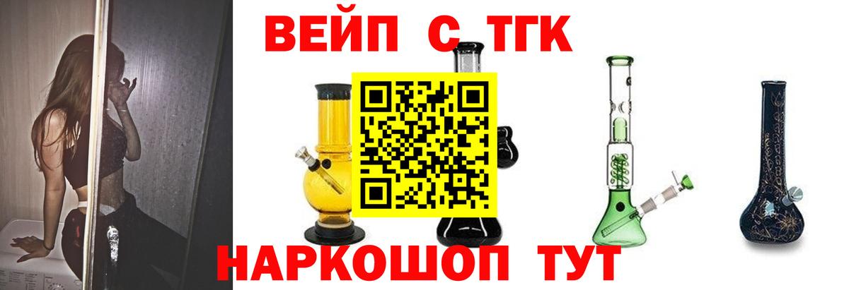 Дистиллят ТГК жижа  Вход с VPN  Россия 