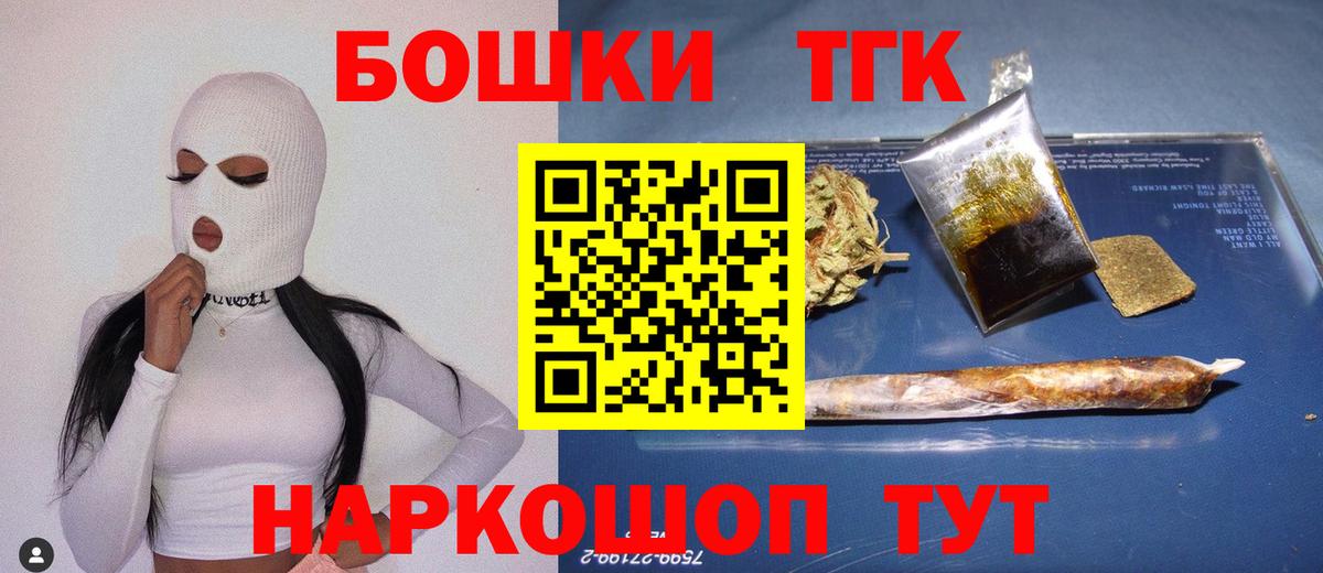 Бошки Шишки Ganja  Бошки Шишки SATIVA & INDICA  Вход с VPN  Россия 